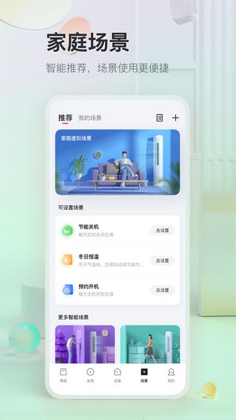 TCL空调遥控器截图