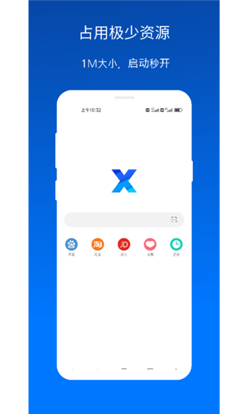 Xbrowser截图