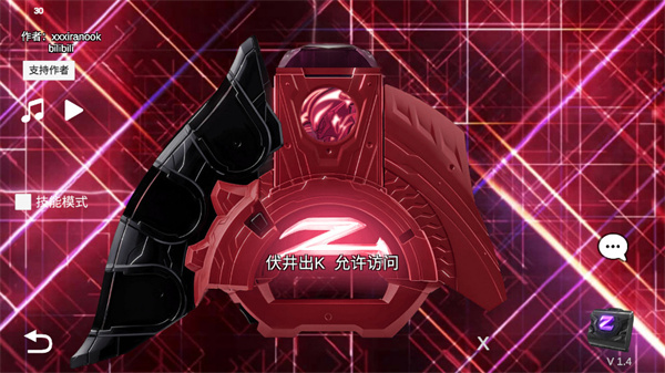 泽塔奥特曼升华器模拟器截图4