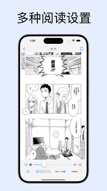 MangaBoya截图