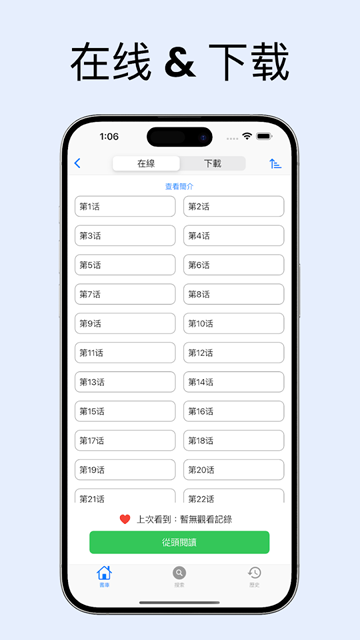 MangaBoya截图