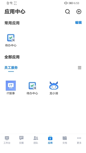 云图梭截图