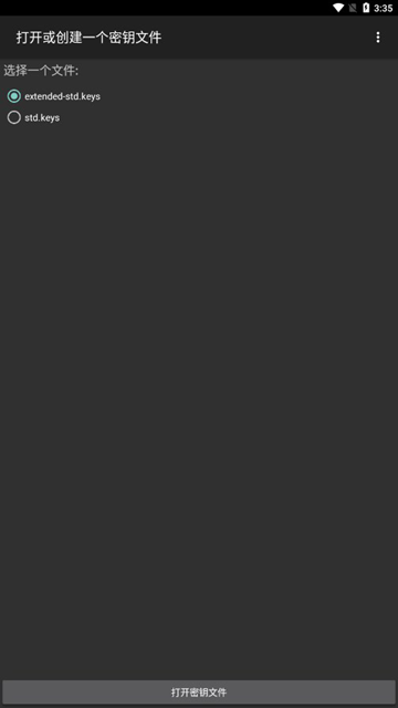 mifare classic tool截图