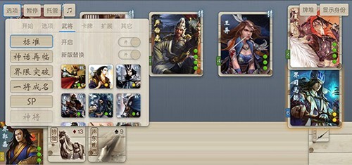 无名杀诗笺版截图3