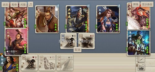 无名杀诗笺版截图4