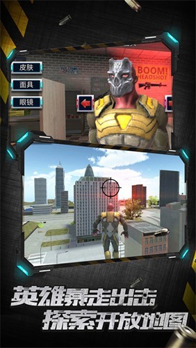 城市英雄暴走截图2