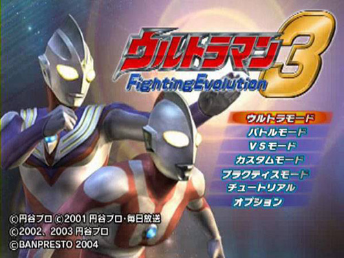 奥特曼格斗进化3截图4