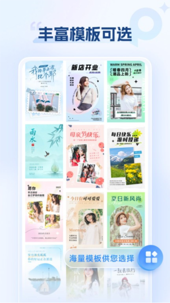 海报设计室截图