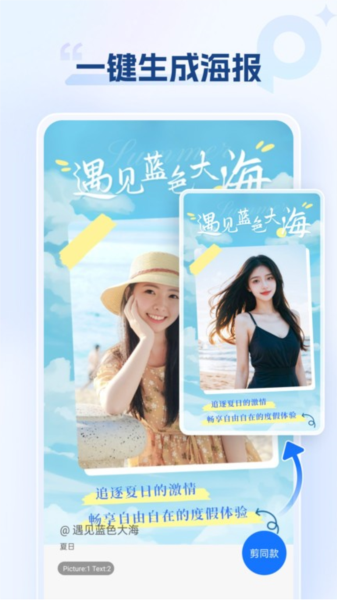 海报设计室截图