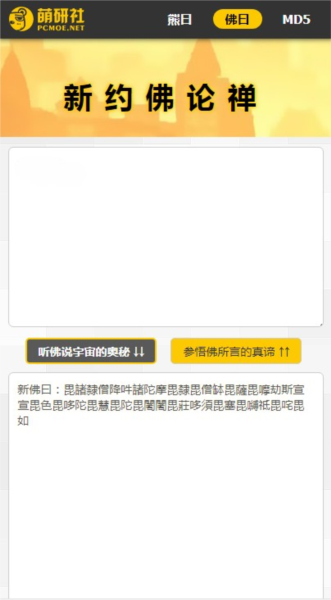 熊曰翻译器截图