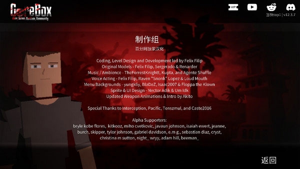 G沙盒仇恨截图4