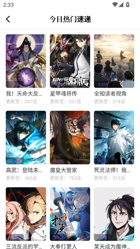 零界绘漫画截图