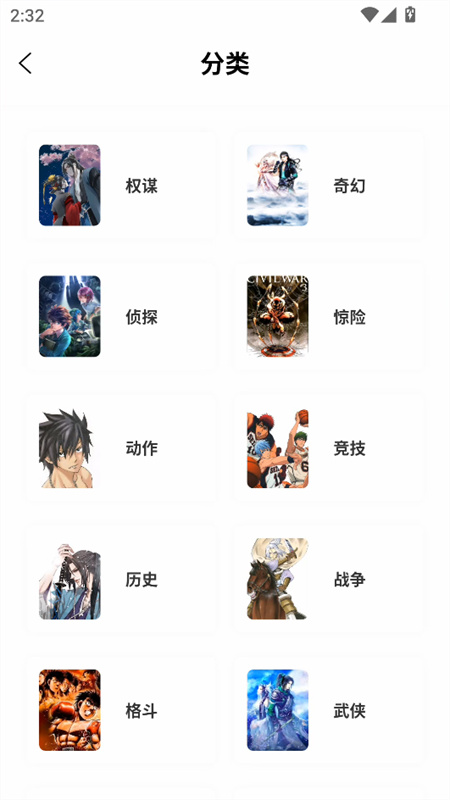 零界绘漫画截图