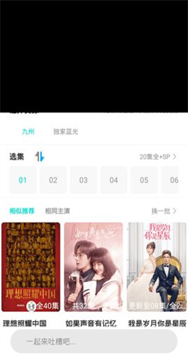 葫芦娃影视截图