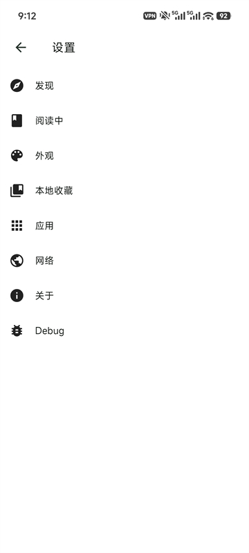 venera漫画源截图