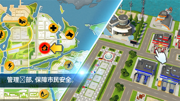 紧急任务HQ截图1