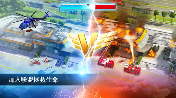 紧急任务HQ截图3