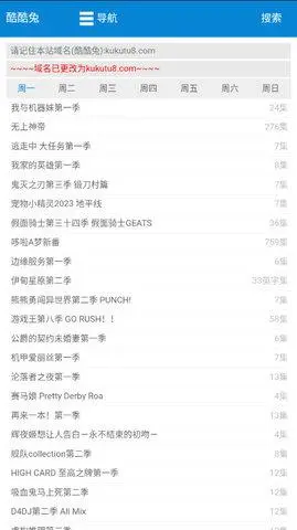 酷酷兔动漫截图