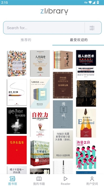 Z-LIBIRARY截图