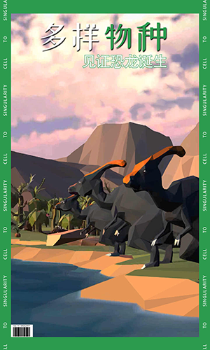 从细胞到奇点截图5