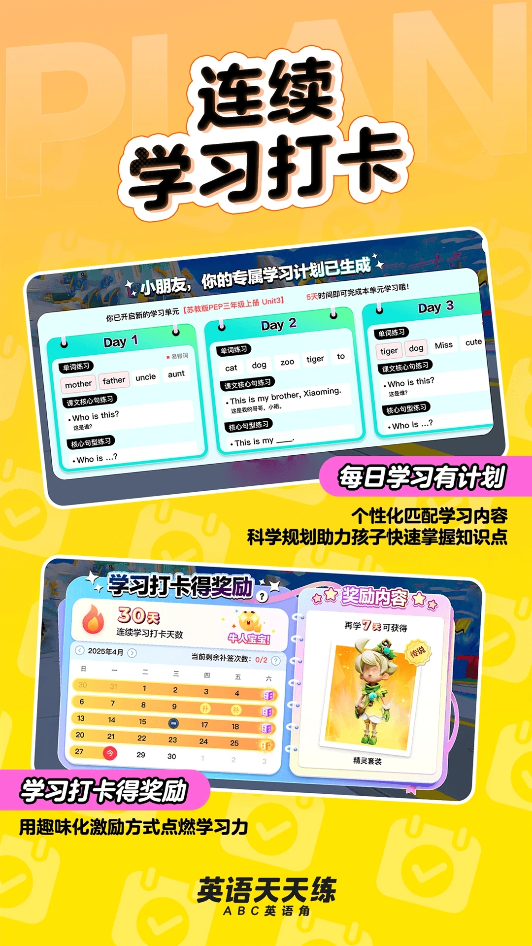 英语天天练截图