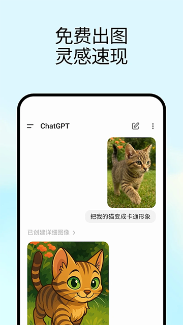 CHATGPT截图