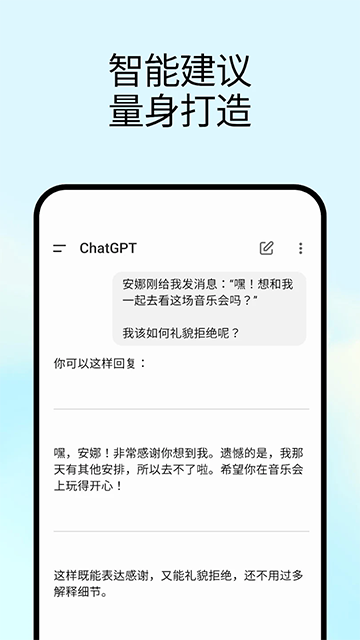 CHATGPT截图
