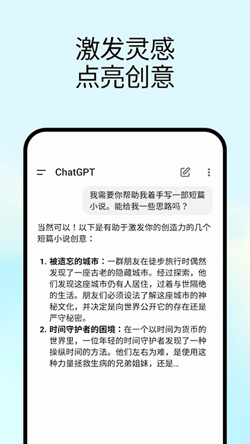 CHATGPT截图