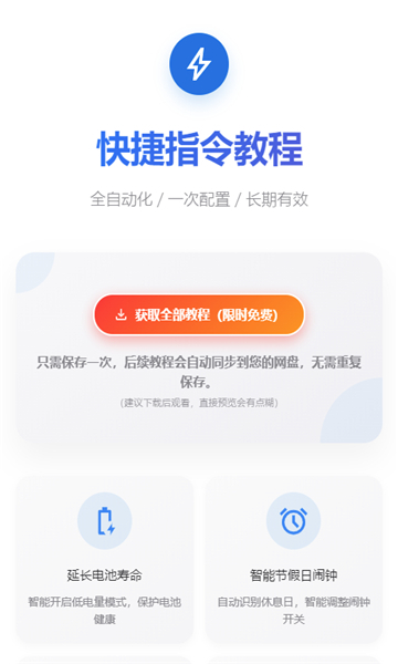 柯基捷径库截图