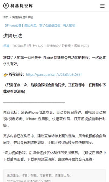 柯基捷径库截图