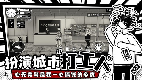 荣誉打工人截图1