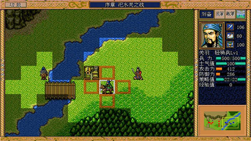 三国英杰传截图3