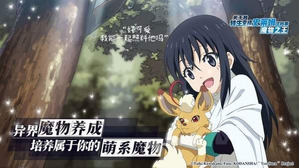 魔王与龙的建国谭截图3