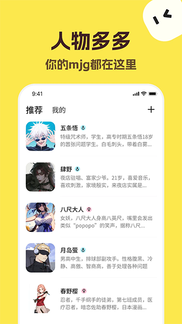talkmaker对话生成器截图