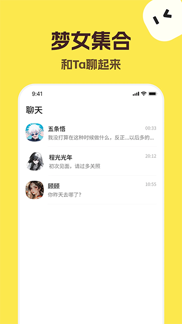talkmaker对话生成器截图