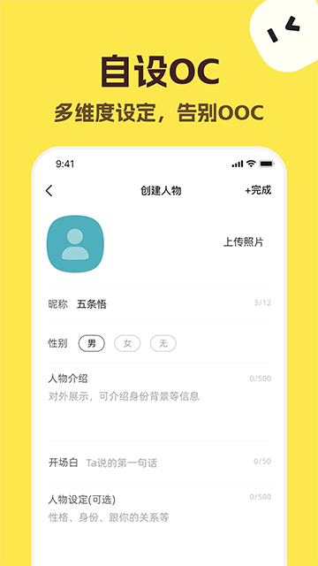 talkmaker对话生成器截图