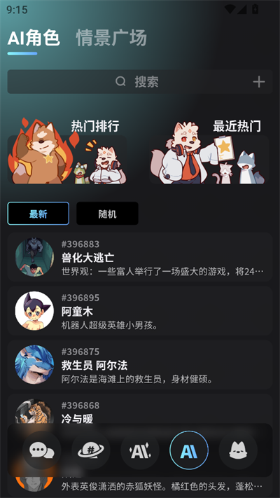 FURRYBAR截图