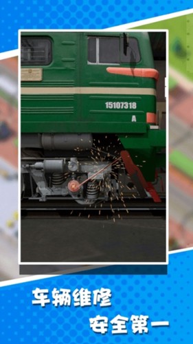 火车大亨截图3