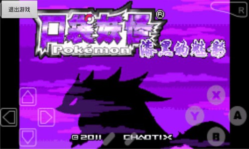 漆黑的魅影截图4