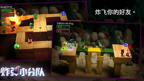 炮弹小分队截图1