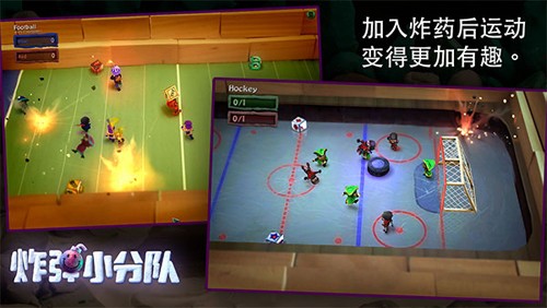 炮弹小分队截图3