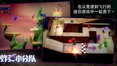 炮弹小分队截图4