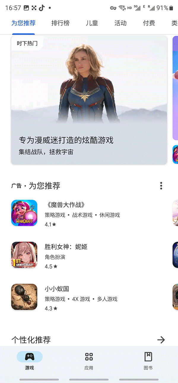 谷歌框架截图