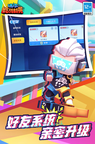 迷你枪战精英截图2