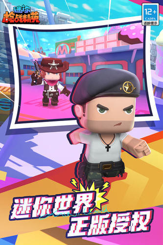 迷你枪战精英截图5