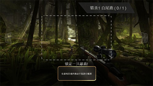 猎鹿人截图2