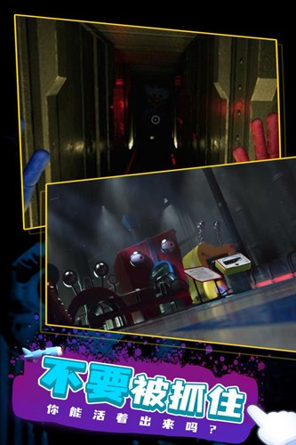 波比的游戏时间2截图5