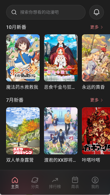 次元城动漫截图