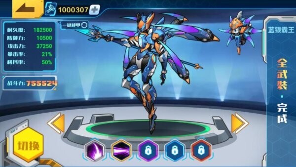 机甲斗兽场3截图3