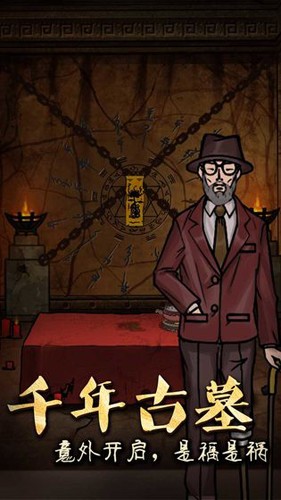 山村老屋3守墓人截图2